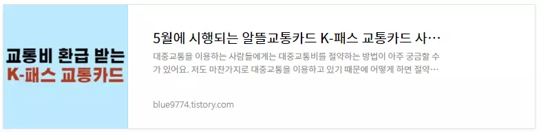 K 패스 교통카드 정보