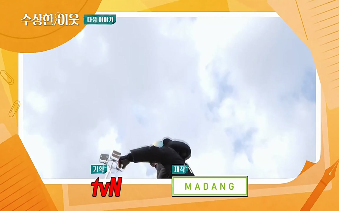 수상한 이웃.E01.220332p-NEXT.mp4_20220402_193044.104.jpg