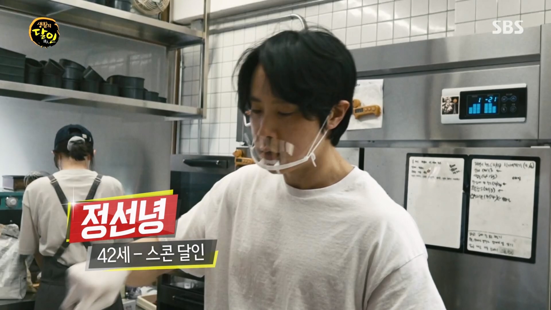 생활의 달인.E884.230417p.H264-F1RST.mp4_20230418_200610.622.jpg