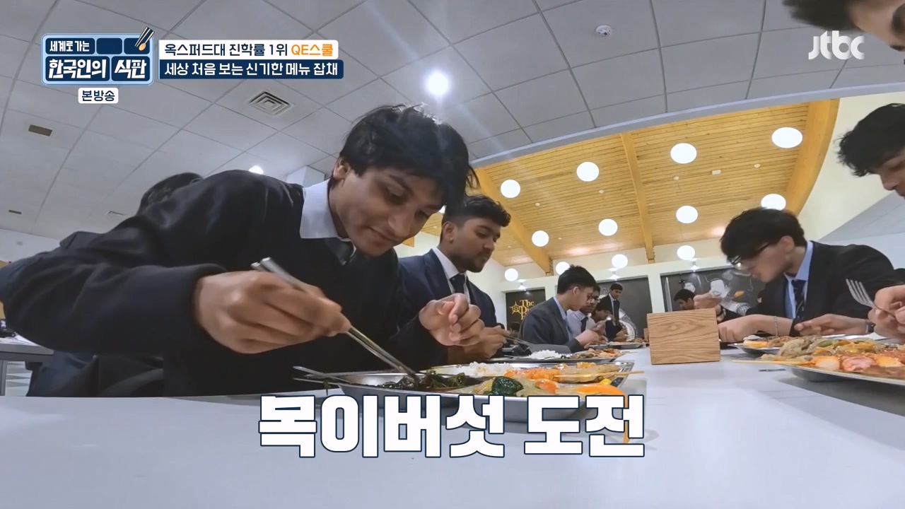 한국인의 식판.E06.230430p-NEXT.mp4_20231008_171908.154.jpg