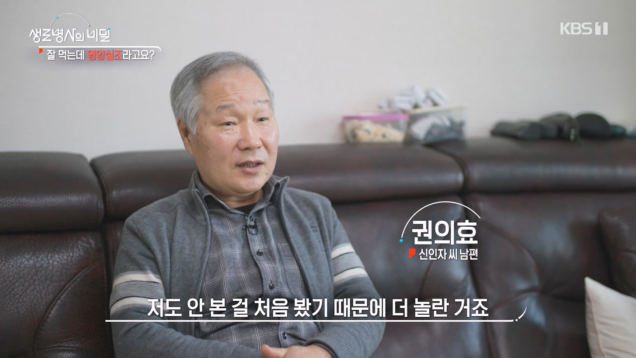 생로병사의 비밀.E906.240328p-NEXT.mp4_20240328_210404.477.jpg