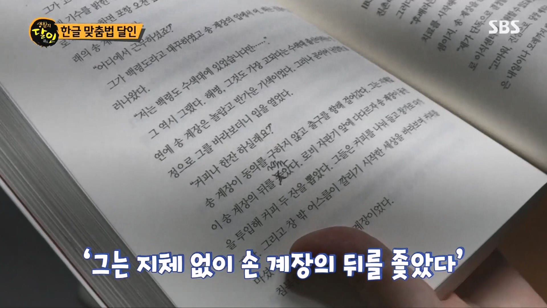 생활의 달인.E915.231211p.H264-F1RST.mp4_20231212_204722.517.jpg