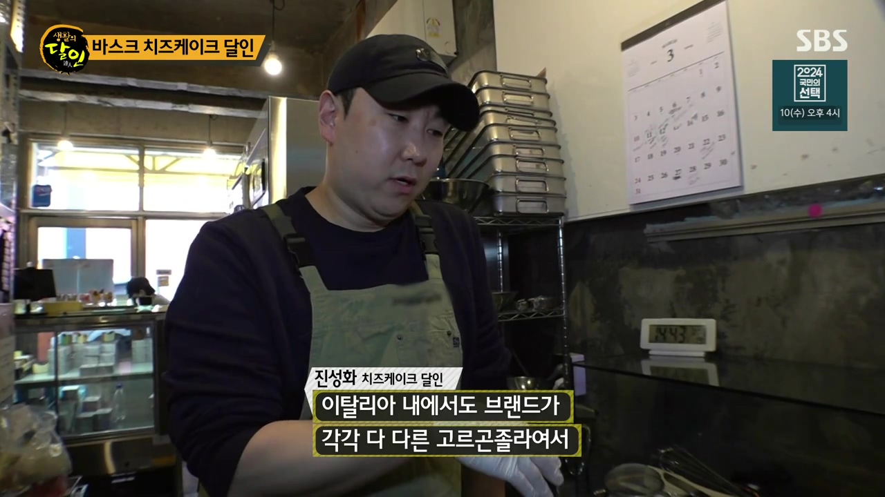 생활의 달인.E929.240402p-NEXT.mp4_20240402_200122.023.jpg