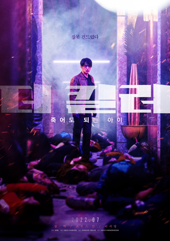  더 킬러: 죽어도 되는 아이 THE KILLER : A GIRL WHO DESERVES TO DIE.2022.KOR.2160p.mp4.torrent