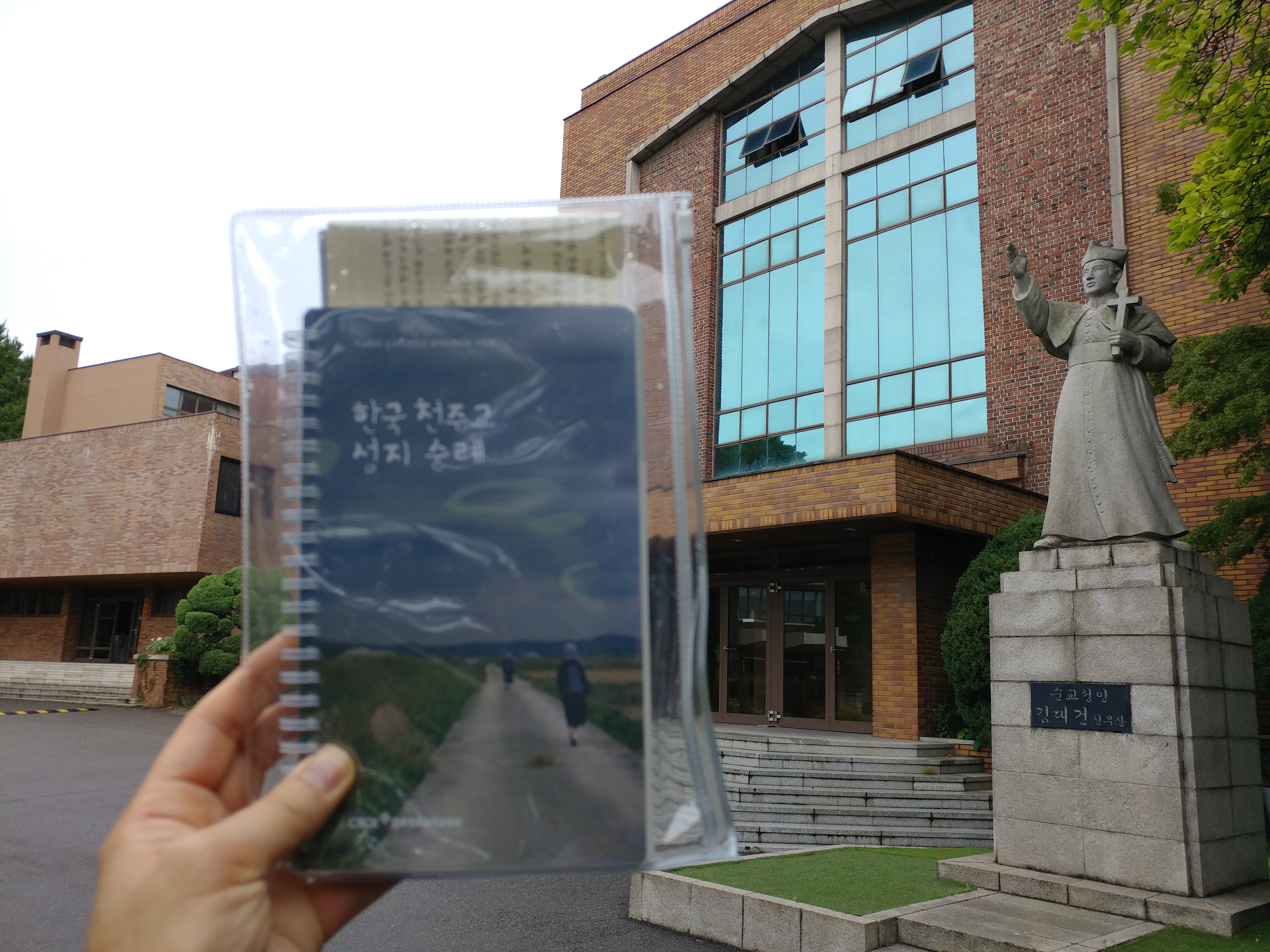  한국 천주교 성지순례 - 서울 가톨릭대학교 성신교정