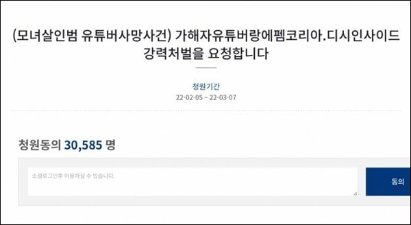 bj 잼미 잼미님 엄마 자살 사망 유튜버 뻑가 해명 사과 국민청원 등장 청원글