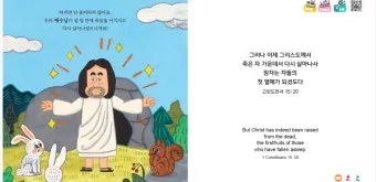 부활절 묵상 성경 말씀 찾기 100선_12