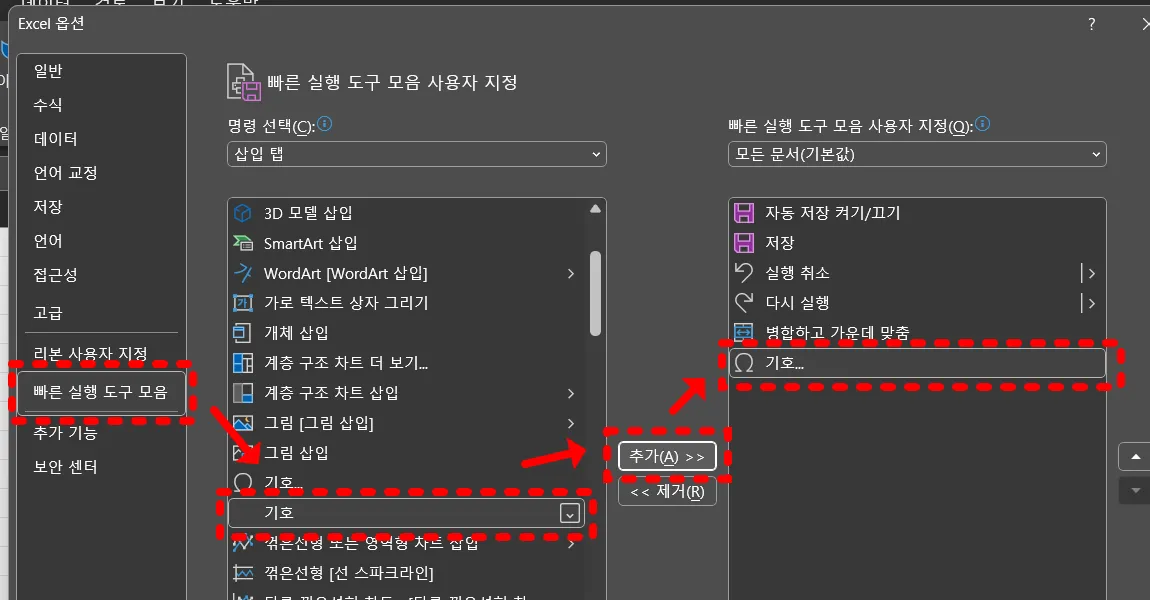 엑셀 특수문자 예시7