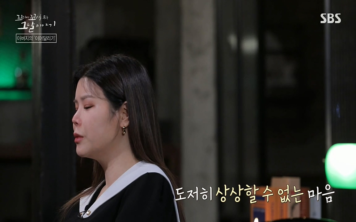 꼬리에 꼬리를 무는 그날 이야기.E21.220325p-NEXT.mp4_20220325_202002.480.jpg
