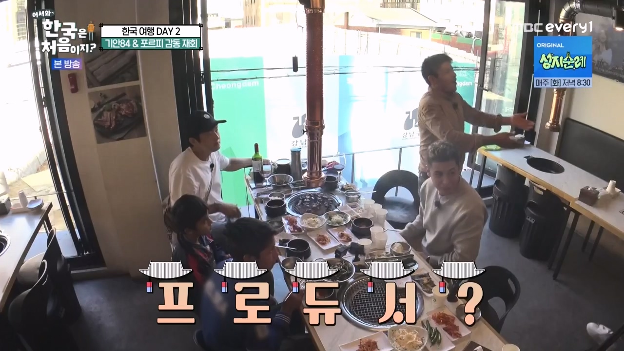 어서와 한국은 처음이지 시즌2.E290.231124p-NEXT.mp4_20231124_205325.925.jpg