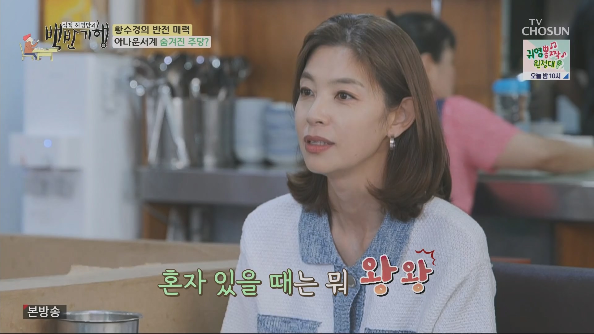 식객 허영만의 백반기행.E208.230721p.H264-F1RST.mp4_20230722_165407.868.jpg