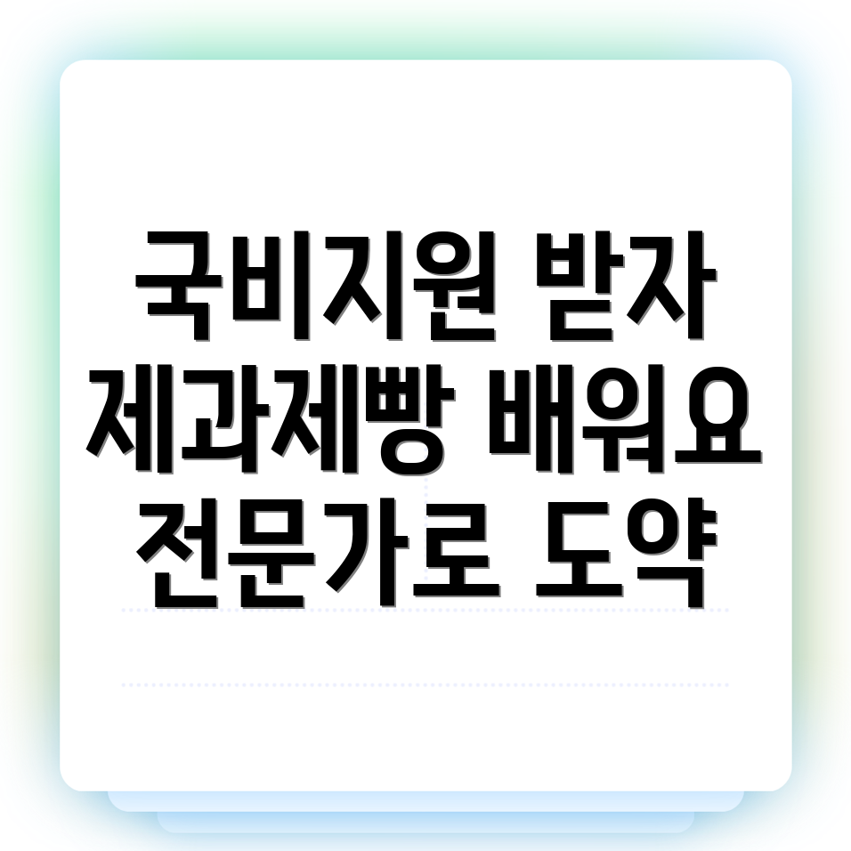 국비지원 제과제빵