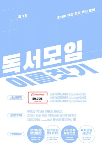 모임 이름 짓기 각종 모임 이름 추천 100선_15