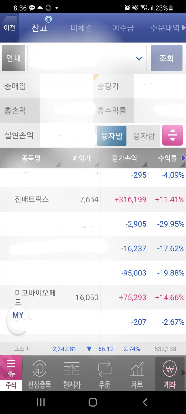  주식으로 겪을 수 있는 모든걸 겪어봐라