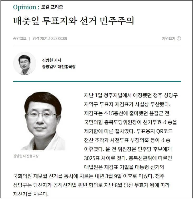  [국민공감 댓글] 대법원에서