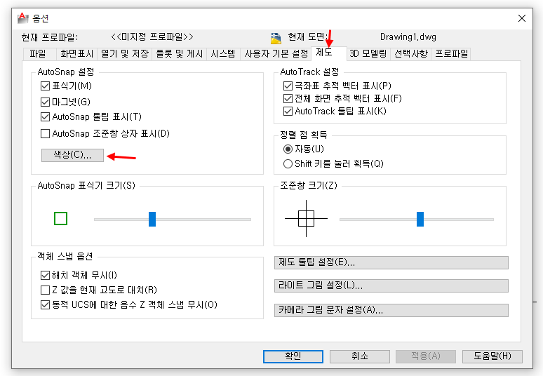 캐드_배경_변경