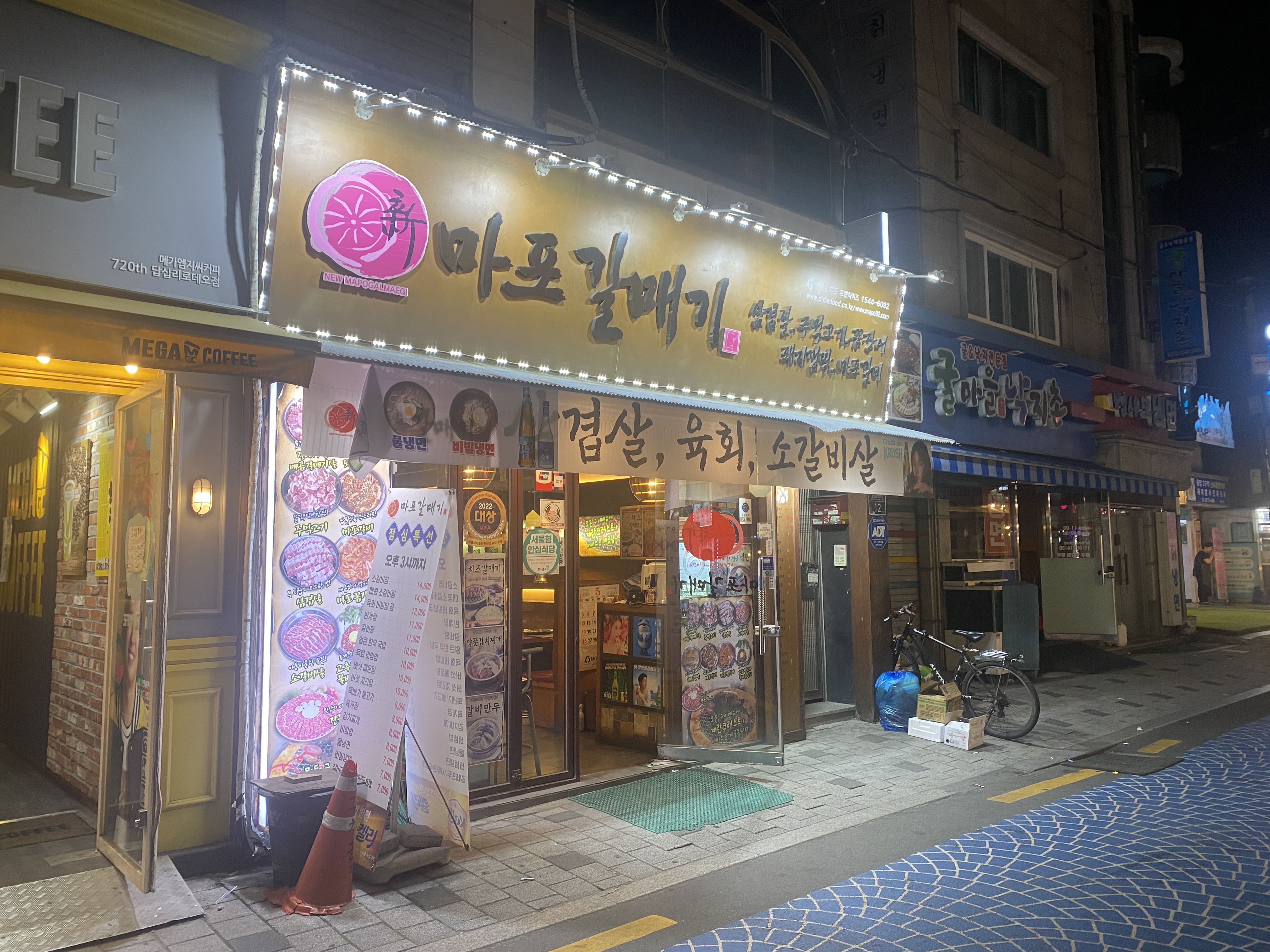 신마포갈매기 이미지