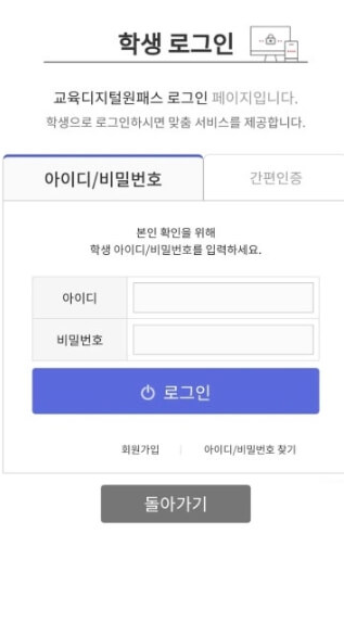 나이스플러스 학생 나이스 플러스 생기부 나이스플러스 학부모