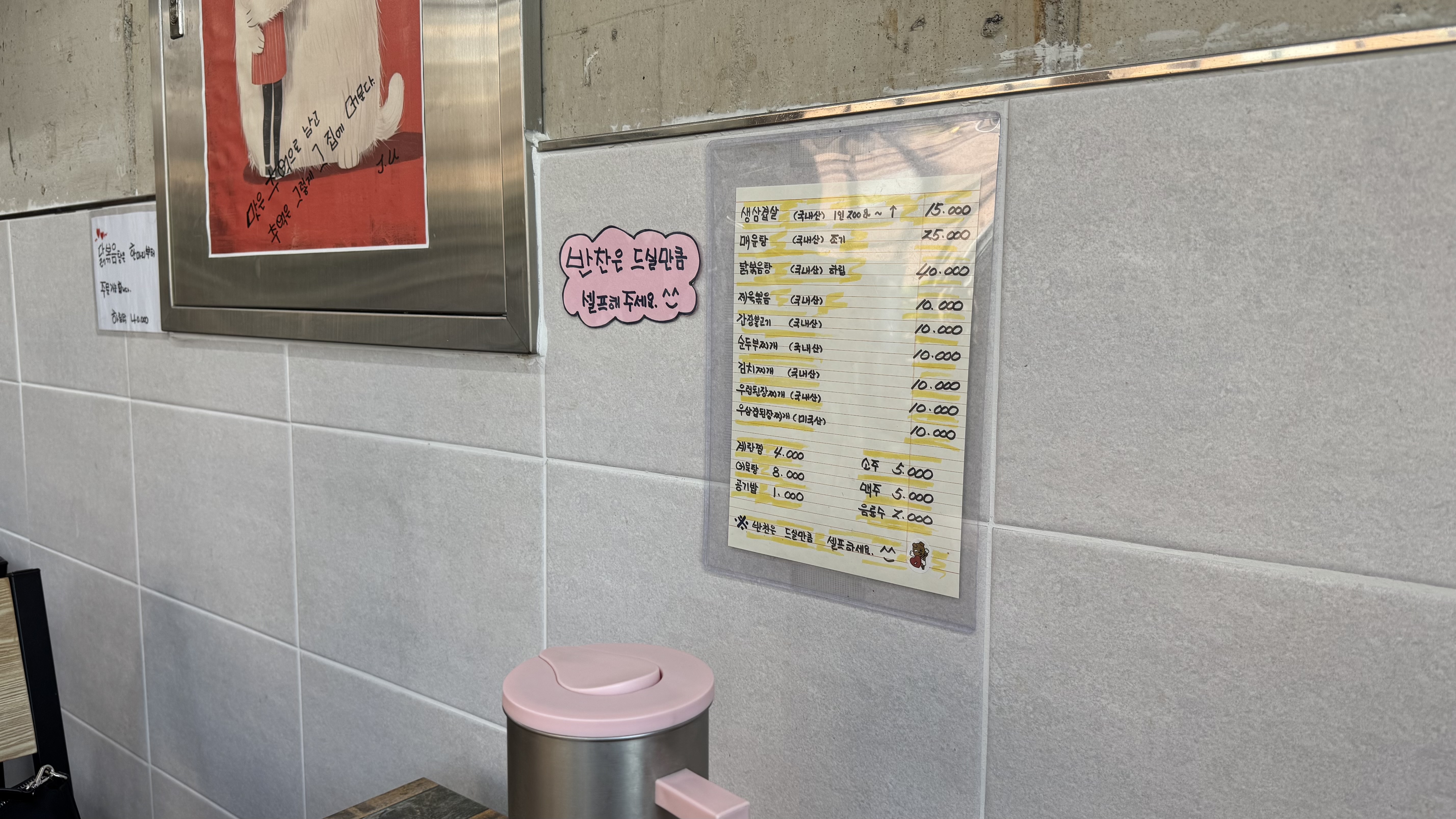 밥집 사진 6