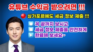  유튜브 수익창출 승인 신청 쉽게 하는법 영상 모음 - 총 11 강