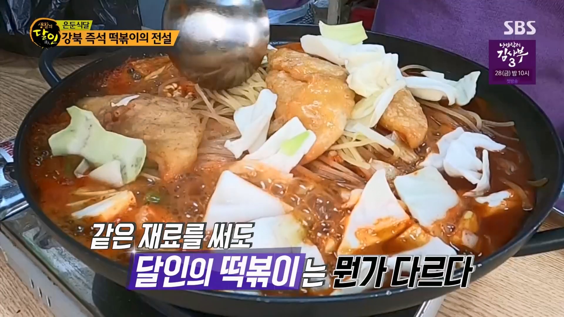 생활의 달인.E884.230417p.H264-F1RST.mp4_20230418_201423.460.jpg