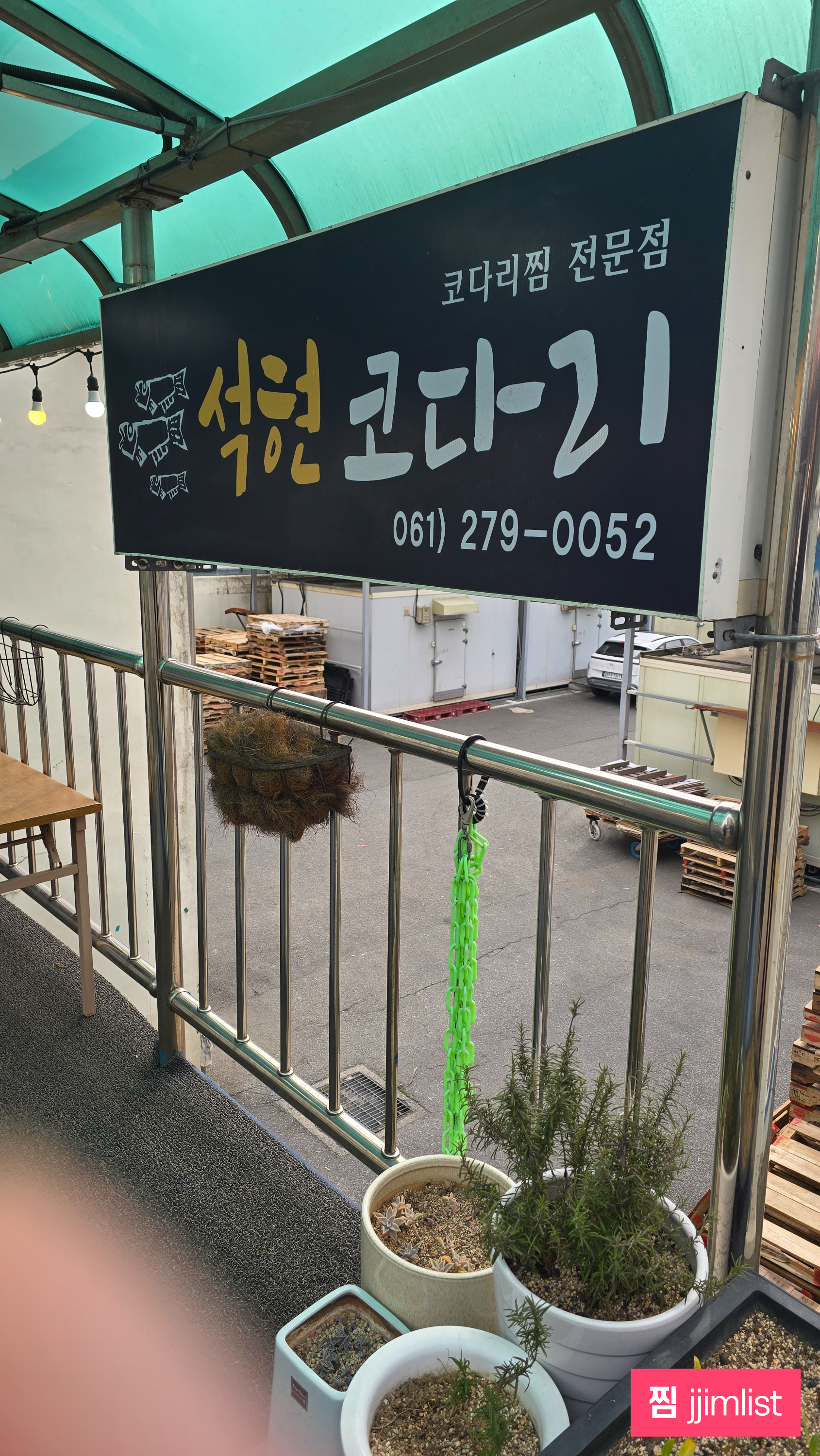 Mokpoagu (목포아구) 3
