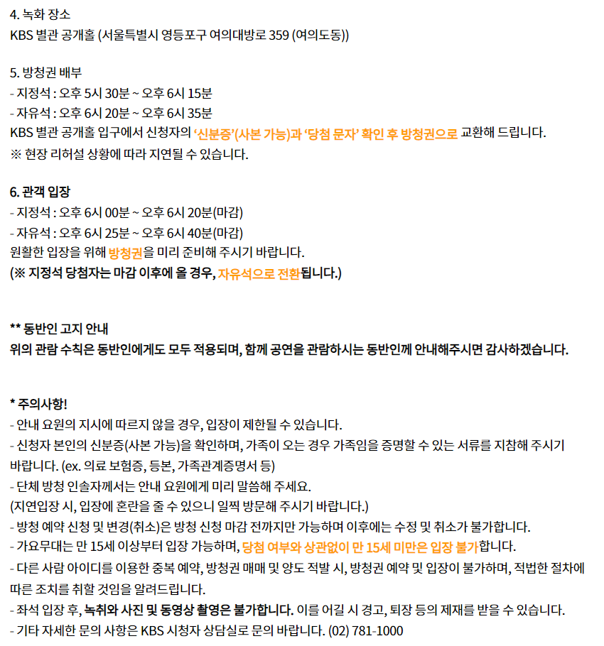 Musikbühne 홈페이지 오디션 신청 방법 (Simple) 5
