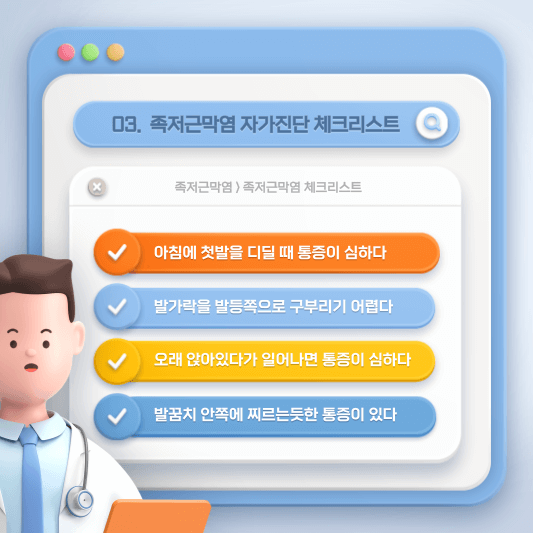 족저근막염 원인과 치료법