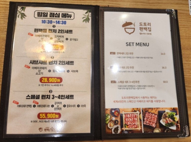 도토리편백집 이미지