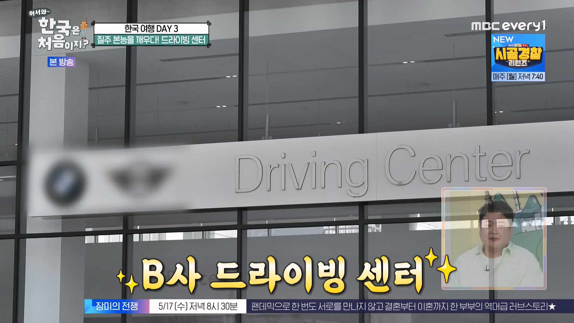 어서와 한국은 처음이지 시즌2.E262.230511p-NEXT.mp4_20230512_195226.887.jpg