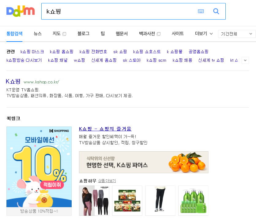 K쇼핑, 마스크 긴급편성 구매방법은? K쇼핑, 마스크 긴급편성 구매방법은?