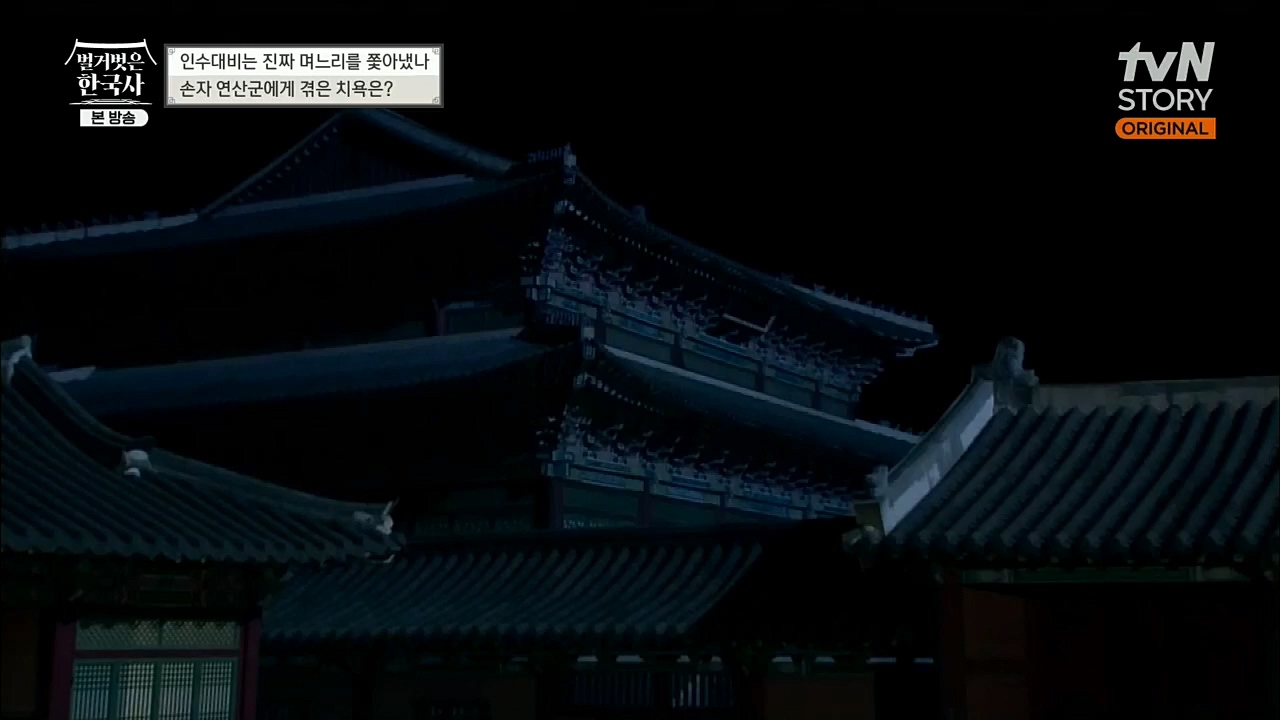 벌거벗은 한국사.E29.221110p.H264-F1RST.mp4_20221129_202856.514.jpg