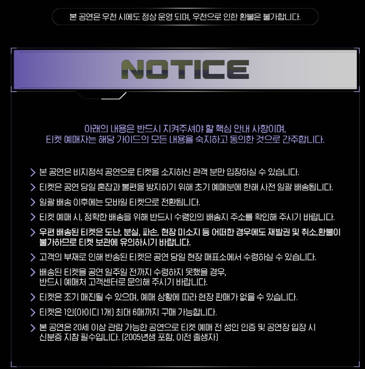 2024 월드디제이페스티벌