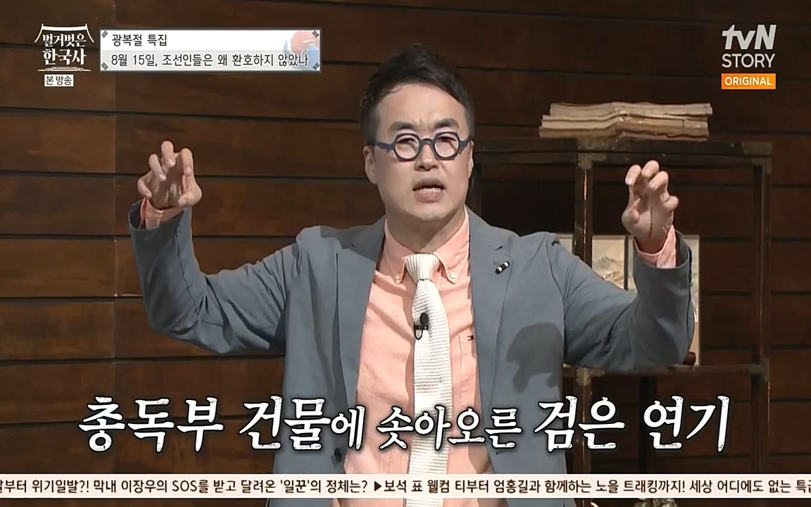 벌거벗은 한국사.E16.220811p-NEXT.mp4_20220811_211743.887.jpg