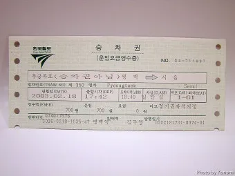 철도청 승차권 예매 KTX 기차표 예매_26