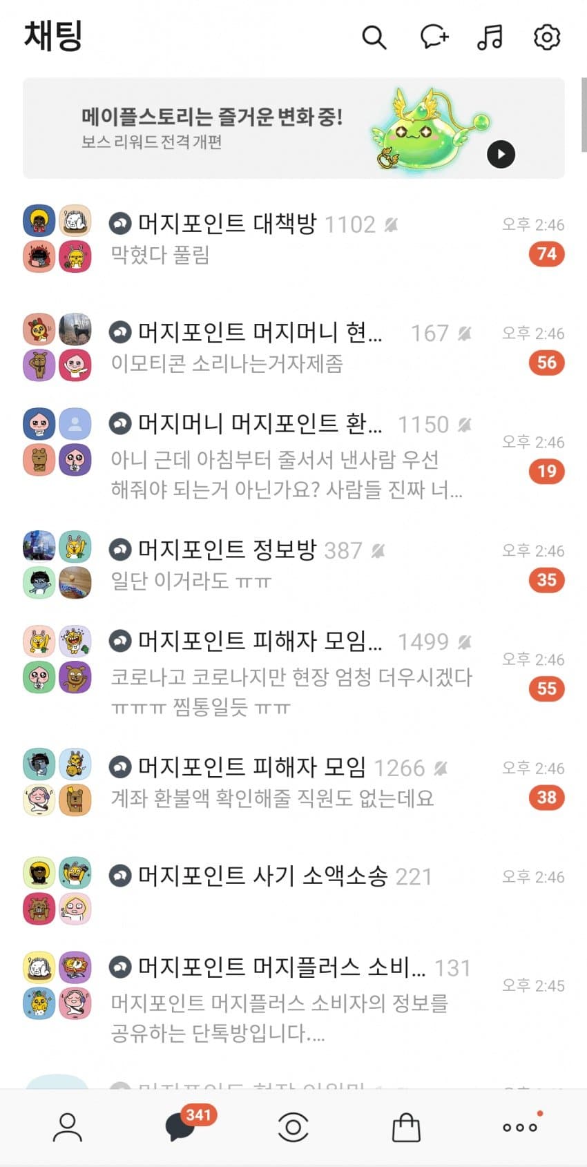  실시간 난리난 머지포인트 본사 점령 폭행 도둑질 먹튀 ㄷㄷㄷ