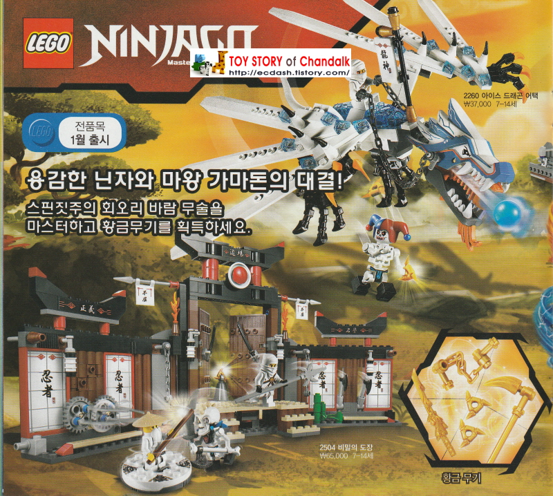 [레고] 2011년 레고 카탈로그 LEGO Catalogue (1월 - 2월 신제품안내)