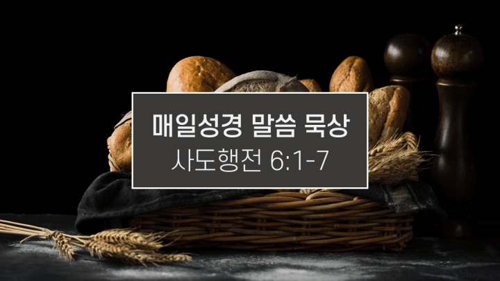 썸네일-빵이-담긴-바구니