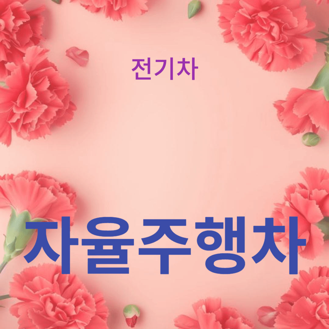 센서 기술 발전이 자율주행차에 미치는 영향