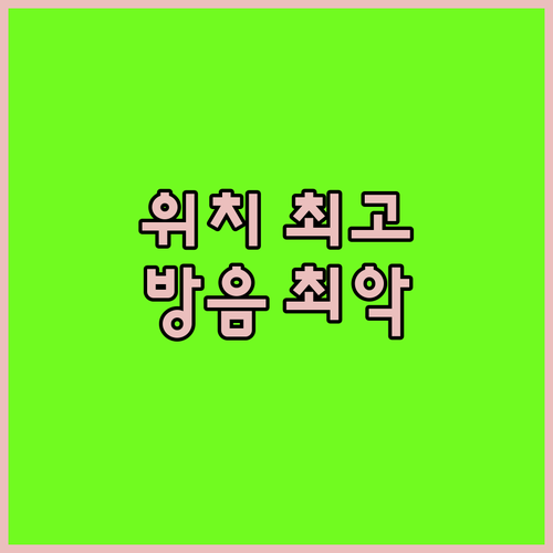앰배서더 호텔 방콕! 위치는 최고, 