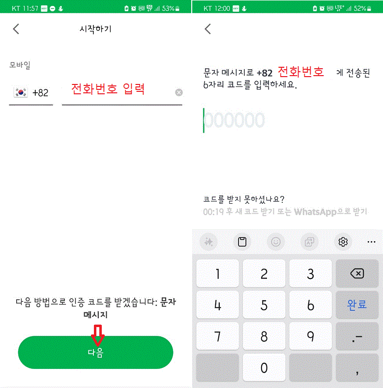 그랩 카드 등록 방법2