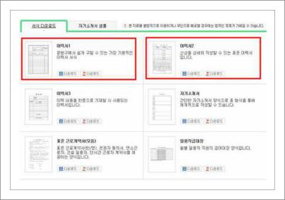 아르바이트 이력서 양식