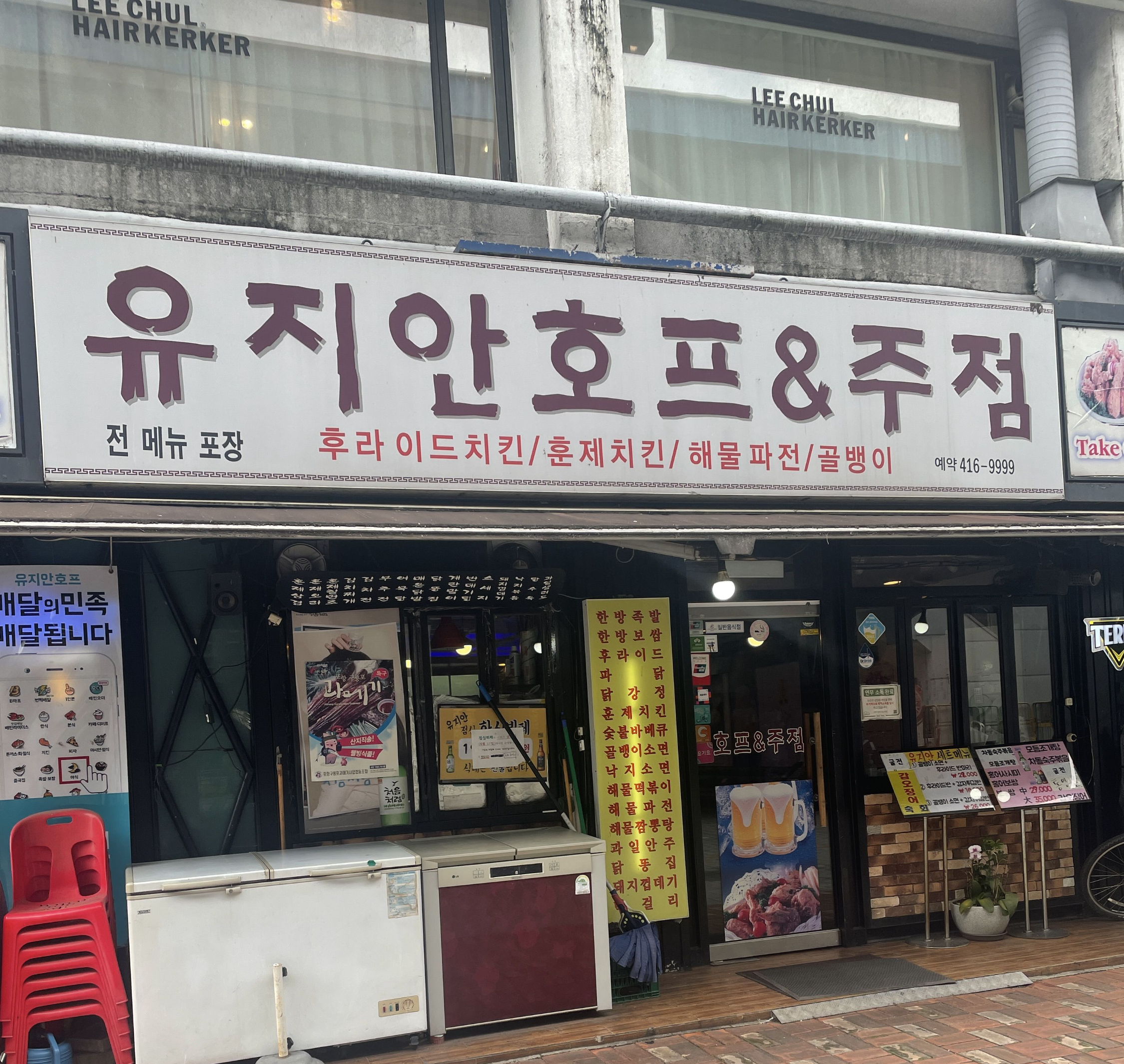 있잖아요호프 이미지