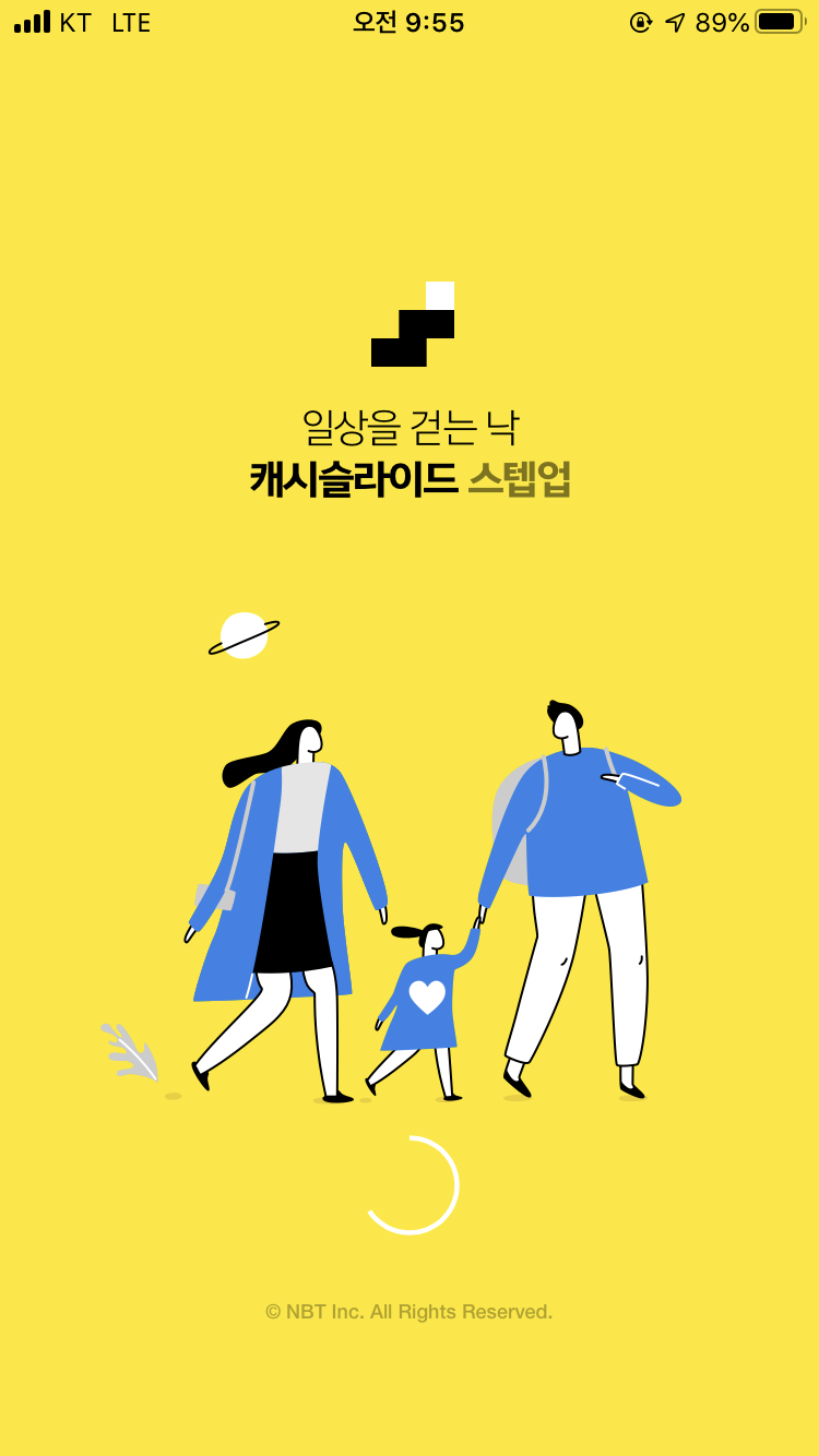  [돈버는 어플] 캐시슬라이드S  어플, 앱테크, 가족끼리 함께 걷고 치킨먹자! 주관적 리뷰!