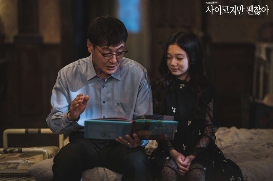  사이코지만 괜찮아 / 고문영 엄마의 정체 / 고문영 가족의 과거사