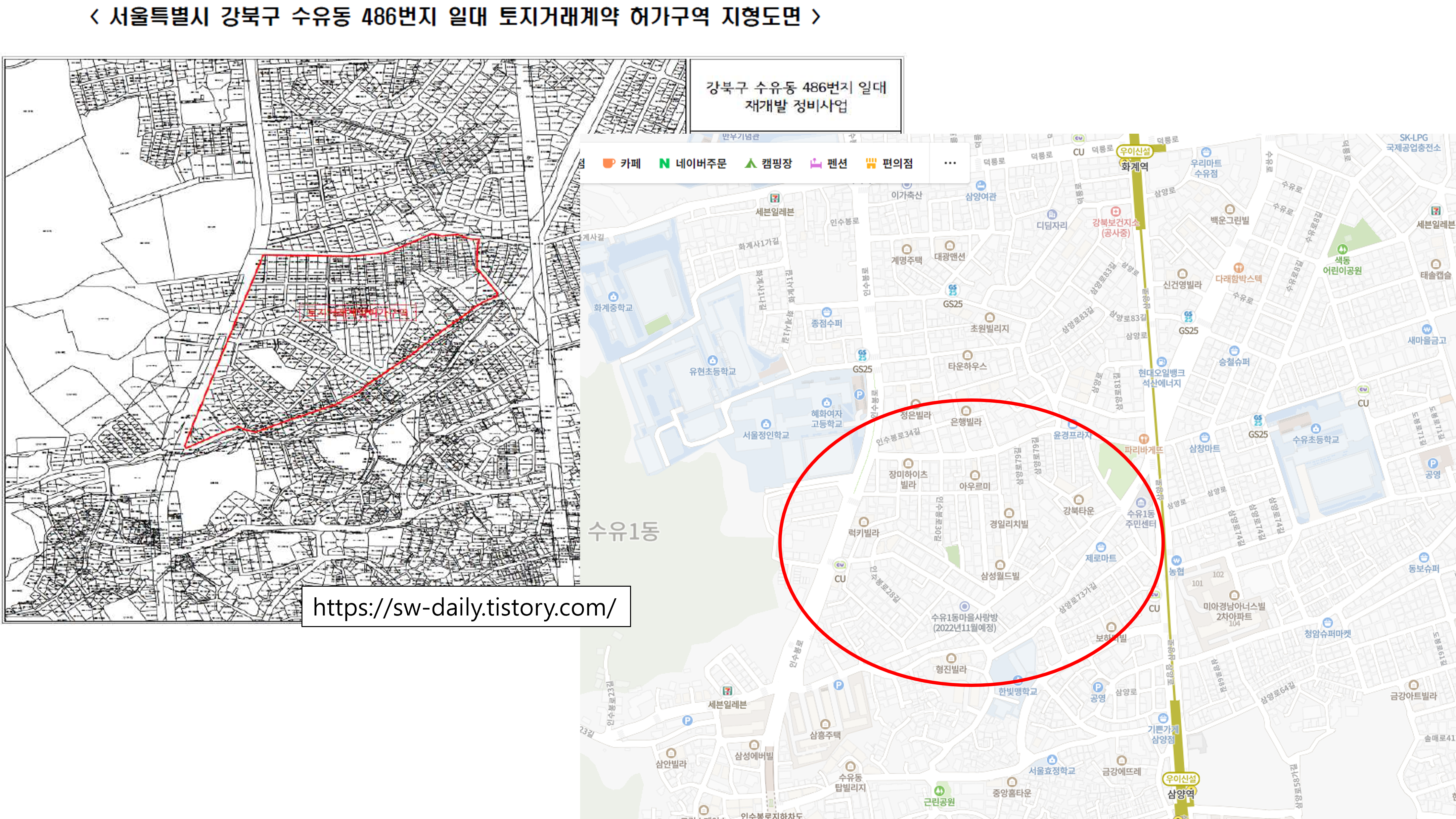 강북구 수유동 486번지 일대