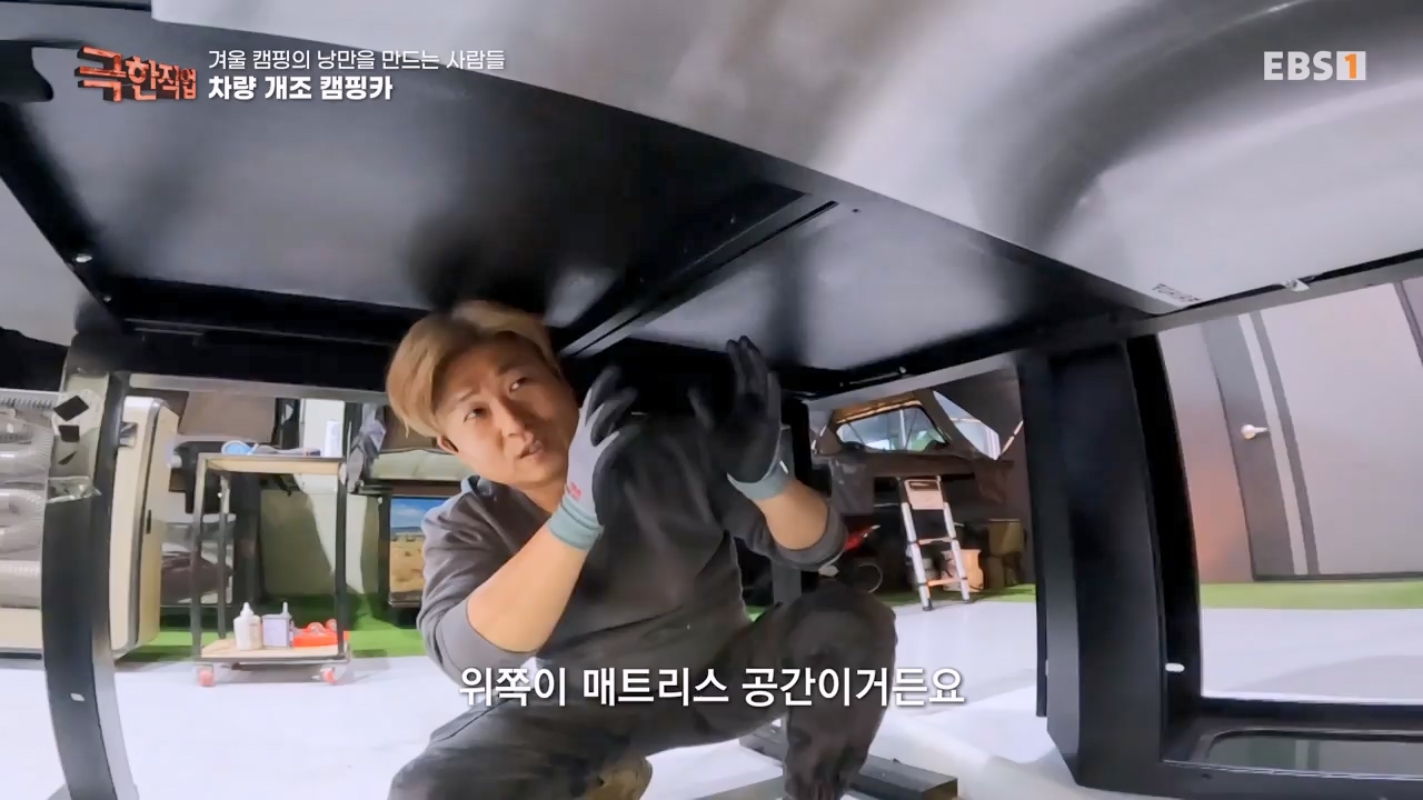 TV - 전 국민의 평생학교 EBS겨울 캠핑의 낭만을 만드는 사람들.mp4_20240308_210124.135.jpg