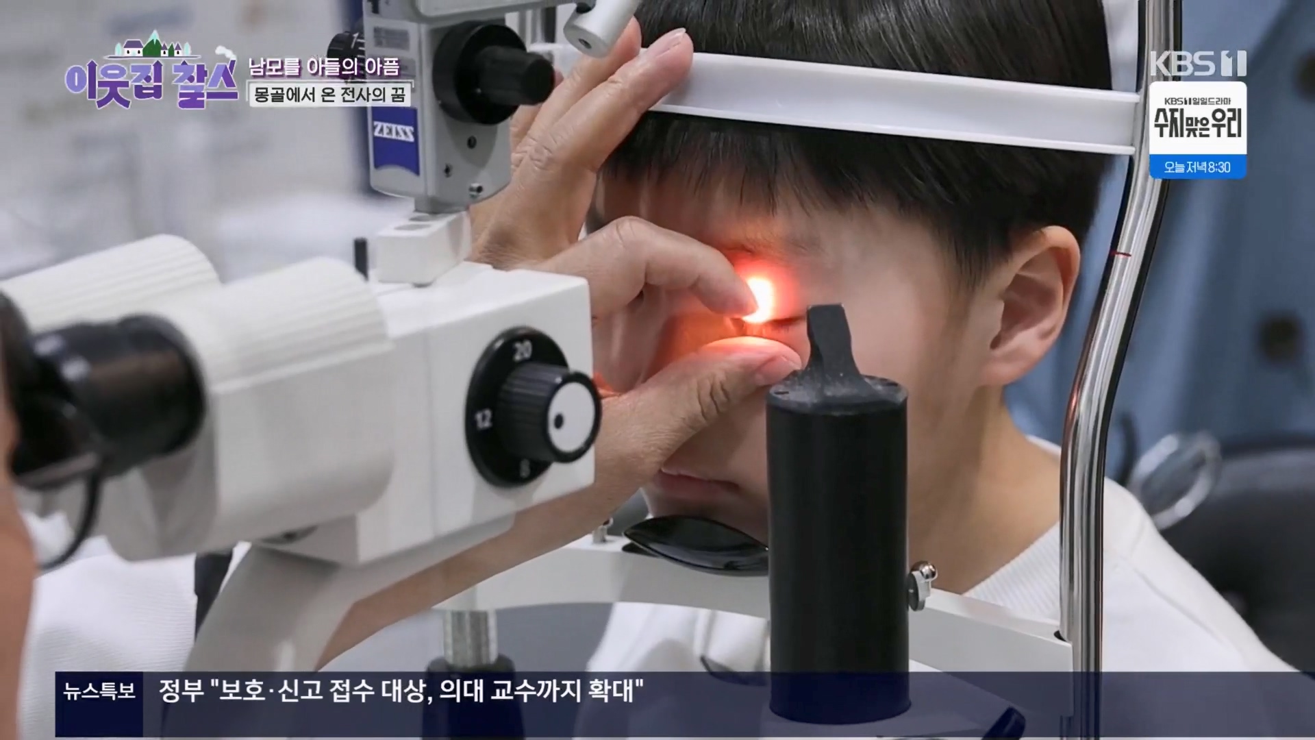 이웃집 찰스.E430.240326p.H264-F1RST.mp4_20240327_201932.994.jpg