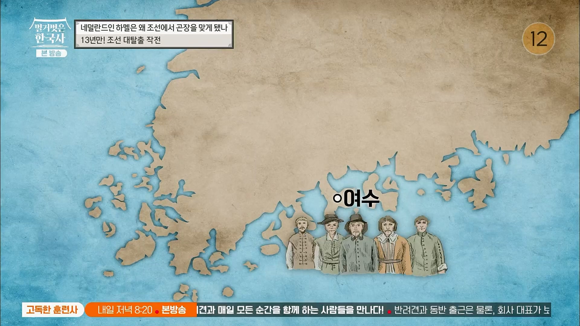 벌거벗은 한국사.E38.230111p.H264-F1RST.mp4_20230226_183457.383.jpg
