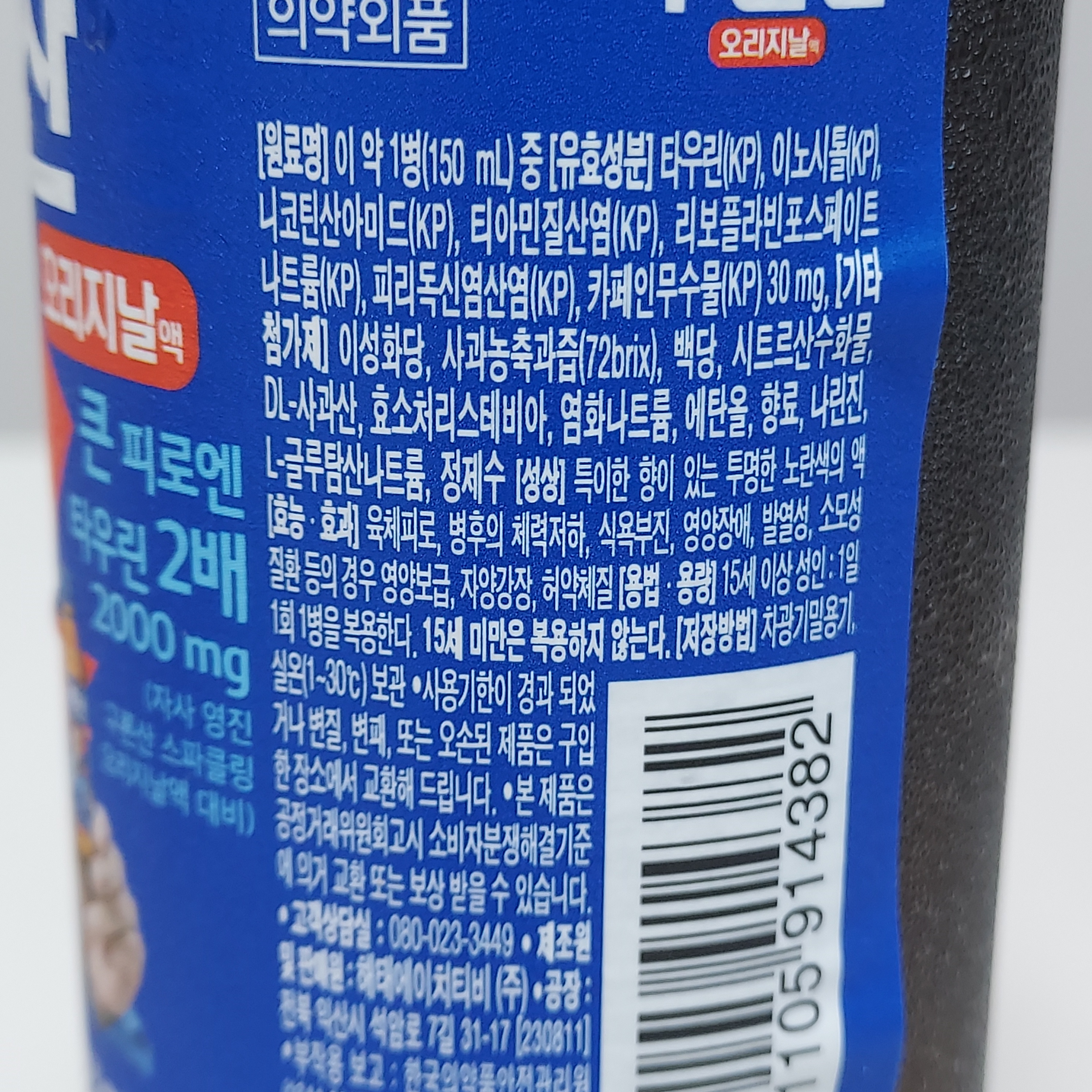 구론산